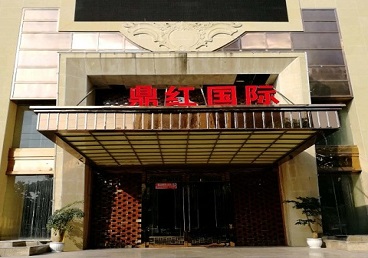 漾濞商务KTV真空哪家最开放-鼎红国际KTV消费价格玩乐点评