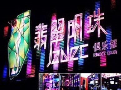 漾濞哪里荤的KTV陪酒女漂亮多-翡翠明珠KTV好玩会所体验